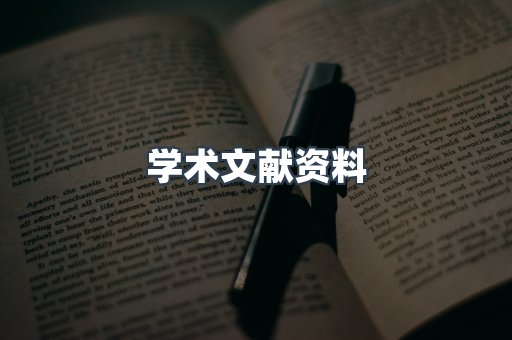 外文电子书系列